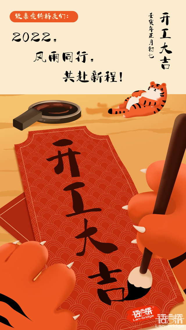 保溫杯里泡枸杞，祝您今日開工大吉！